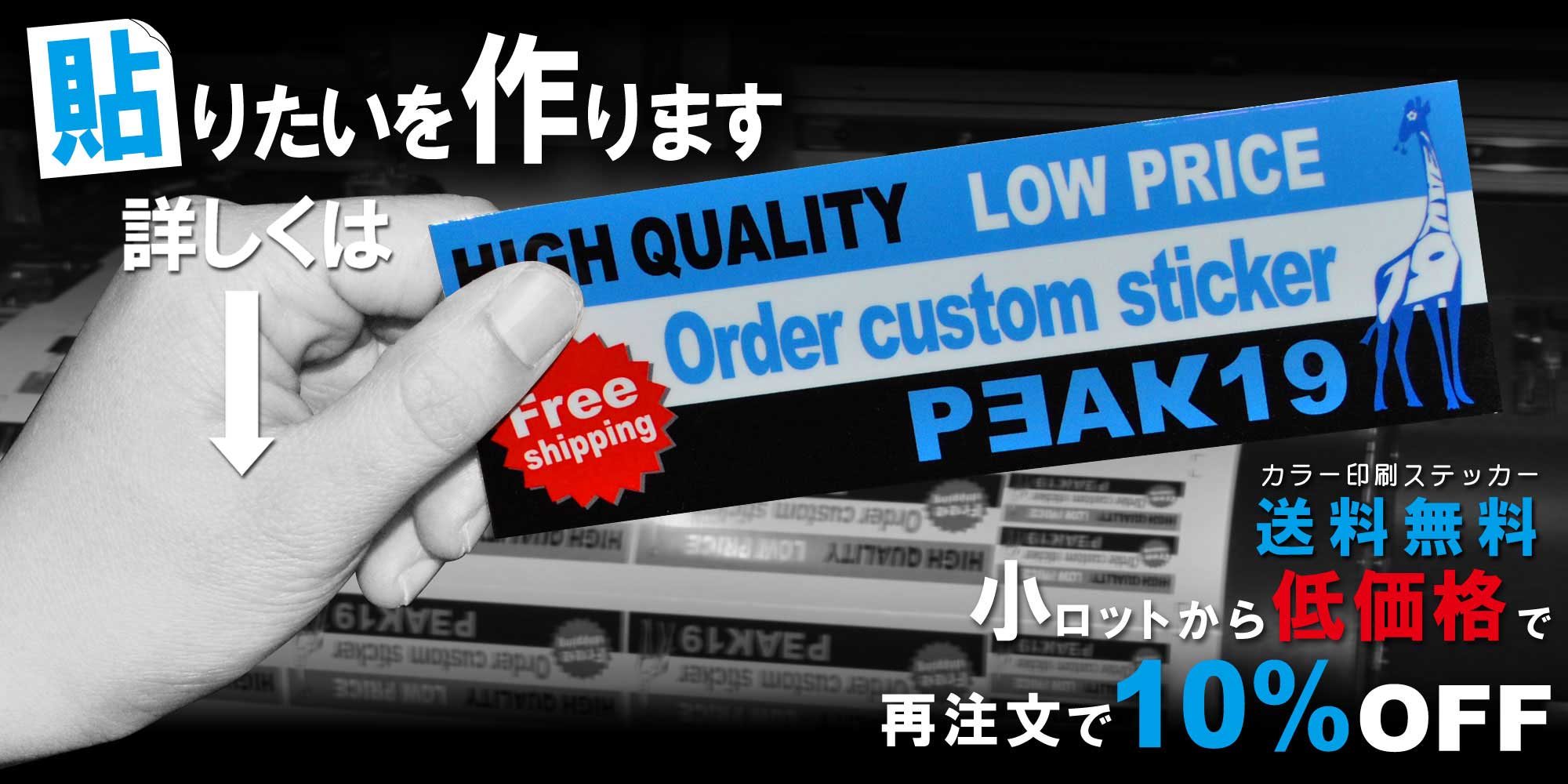 www.haoming.jp - 印刷ステッカー マグネットステッカー 制作 カッティング オーダー 作成 価格比較